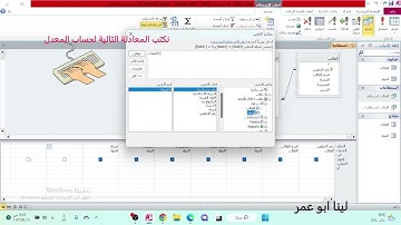 استعلام المعدل في برنامج الاكسس Access