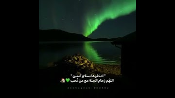القارئ هزاع البلوشي || { ادخلوها بسلام آمنين }