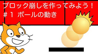 ブロック崩し Youtube ブロック崩し Youtube