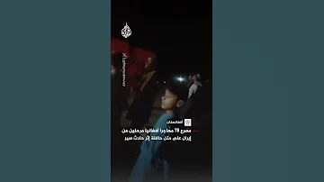 مصرع 78 مهاجرا أفغانيا مرحلين من إيران على متن حافلة إثر حادث سير 