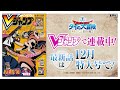 『DRAGON QUEST ダイの大冒険 勇者アバンと獄炎の魔王』告知Vジャンプ2022年12月特大号