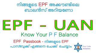 PF Balance Check & EPF Passbook screenshot 3