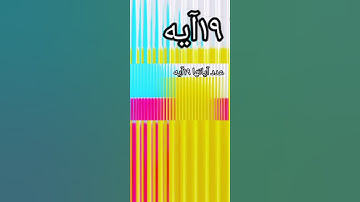 معلومات عن سورة العلق
