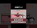 【看護師アニメ】抗凝固薬とか学ぶ上で必要なやつー!