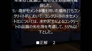 一級建築士学科試験 過去問　H17 学科Ⅴ(施工)