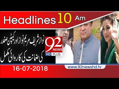 News Headlines | 10:00 AM | 16 July 2018 | 92NewsHD