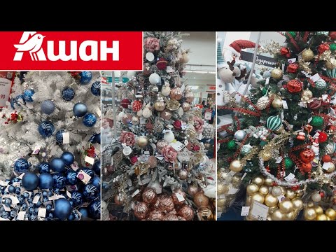 ВАУ / НОВОГОДНИЙ