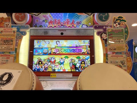 [太鼓の達人 ニジイロver. アジア版] 炎 (おに) 全良