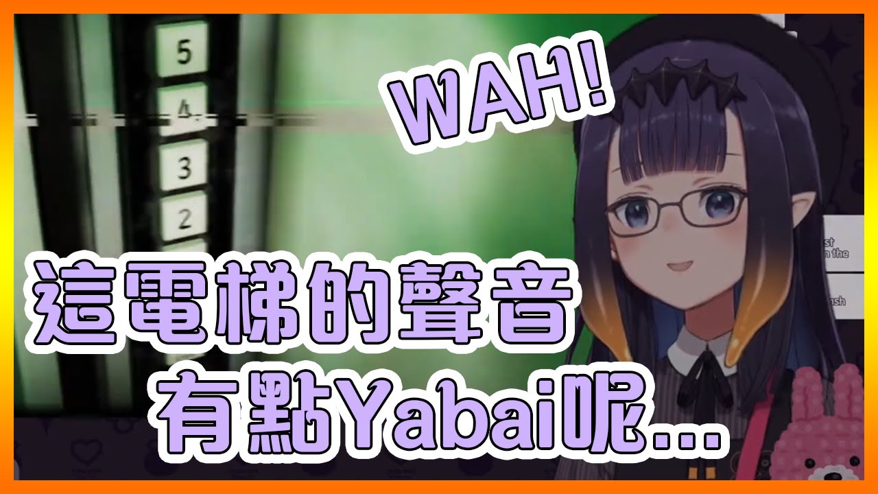 當伊那遇上HololiveJP最大的敵人"電梯人"的時候【Hololive中文】