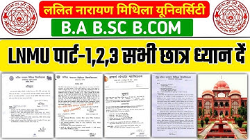 LNMU Part 1,2,3 All Update | LNMU BA BSC BCOM Today News #lnmu