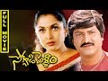 Soggadi pellam full movie  mohan babu ramya krishna monika bedi