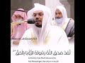 تلاوه نادره للشيخ ياسر الدوسري في الحرم المكي حالات واتس اب دينيه إنستغرام