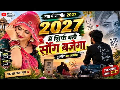 Only this song will play on every DJ in 2027, viral Meena song 2027‼️ Trending Meena Geet with a ...