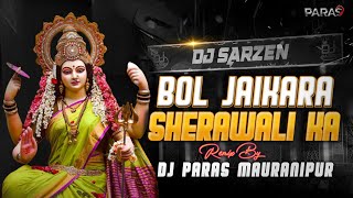 Bol Jaikara Mata Sherawali Ka | #NavratriDjSong | DJ Paras Mauranipur 🔥🔥 #boombass 💣