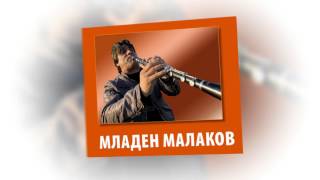 Folklore Concert Invitation: &quot;The Classics of the Bulgarian Wedding Music&quot; - 2