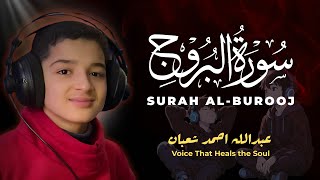 Surah Al-Burooj (Complete) | سورة البروج كاملة | Abdullah Shaaban Emotional Recitation