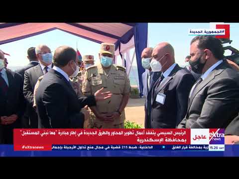 الرئيس السيسي لرئيس الهيئة الهندسية للقوات المسلحة جيتوا في العيد ليه ورد مفاجئ