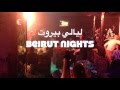ليالي بيروت ٢  Beirut Nights 2