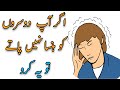 How To Make Anyone Laugh | How to Be Funny like a comedian | Urdu