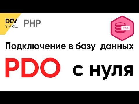 Video: Nový Příchozí PDO Panasonic MMO
