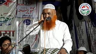 Bangla Waaz | Quran Aur Vedas | Moulana Abu Obaida Chaturvedi | #Islamic_Conference