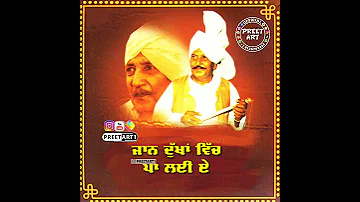 Lal Chand Yamla Jatt Old Punjabi Song New Punjabi Song 2020 Preetart 