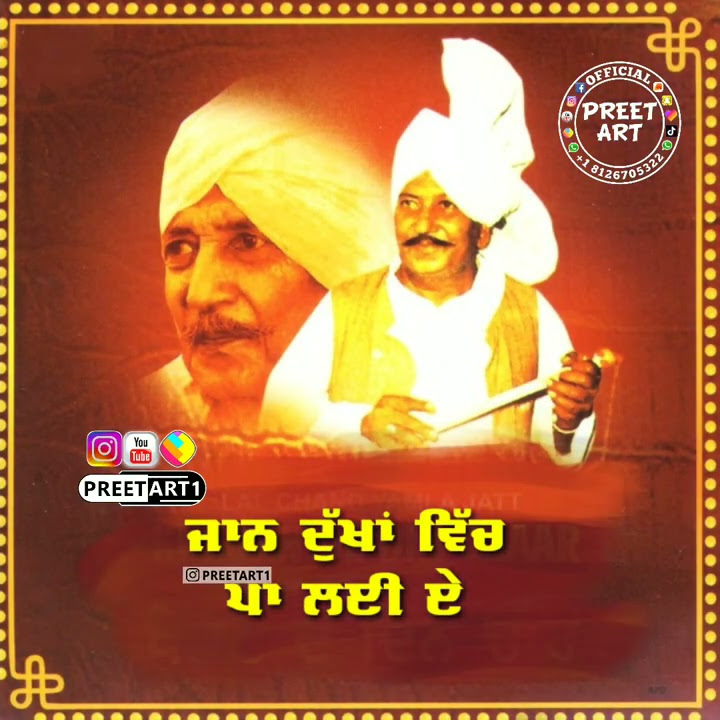 Lal Chand Yamla Jatt | Old Punjabi Song | New Punjabi Song 2020, #preetart