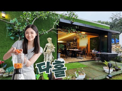 모임.행사 _다목적 CAFE  다홀