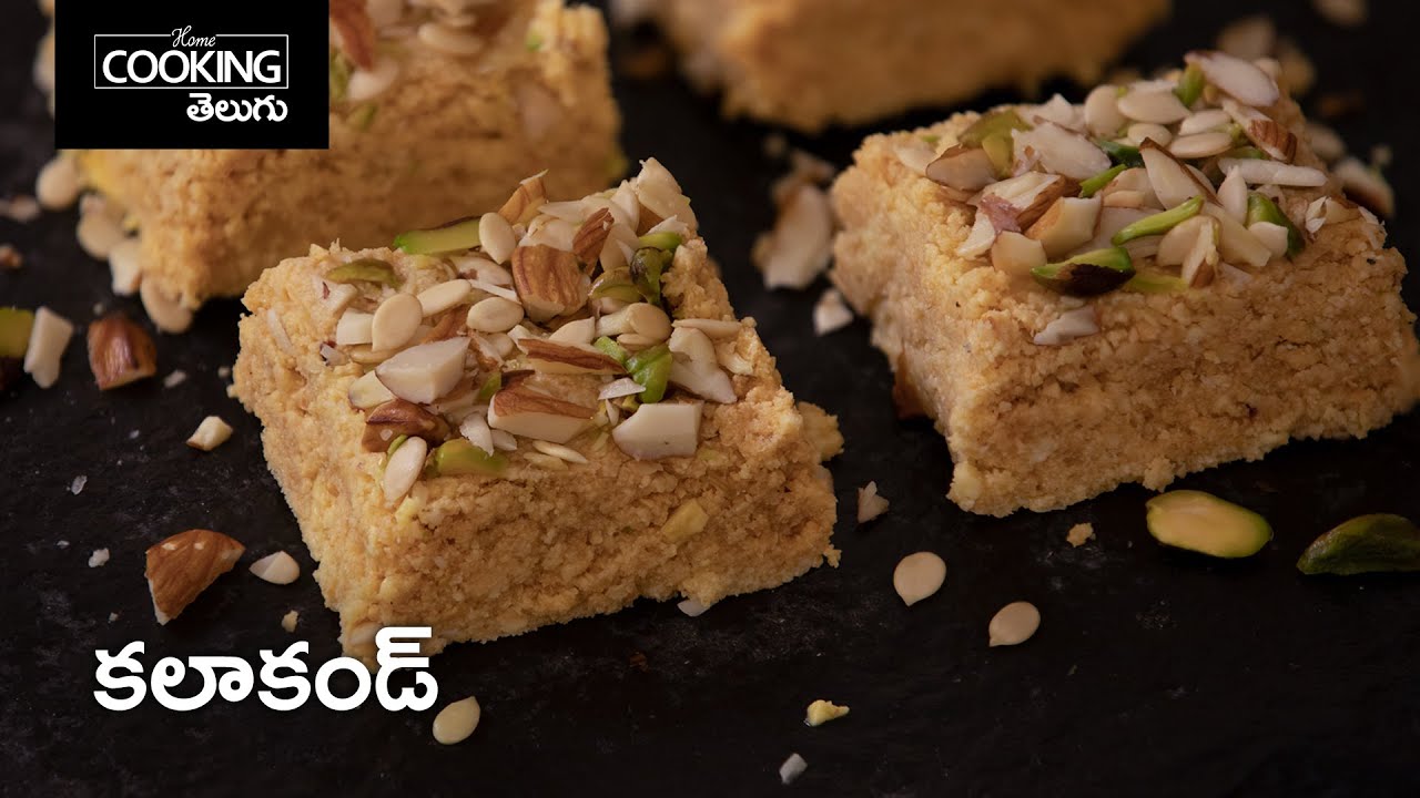 కలాకండ్ Kalakand in Telugu Milk Cake Sweet Recipes Home Cooking