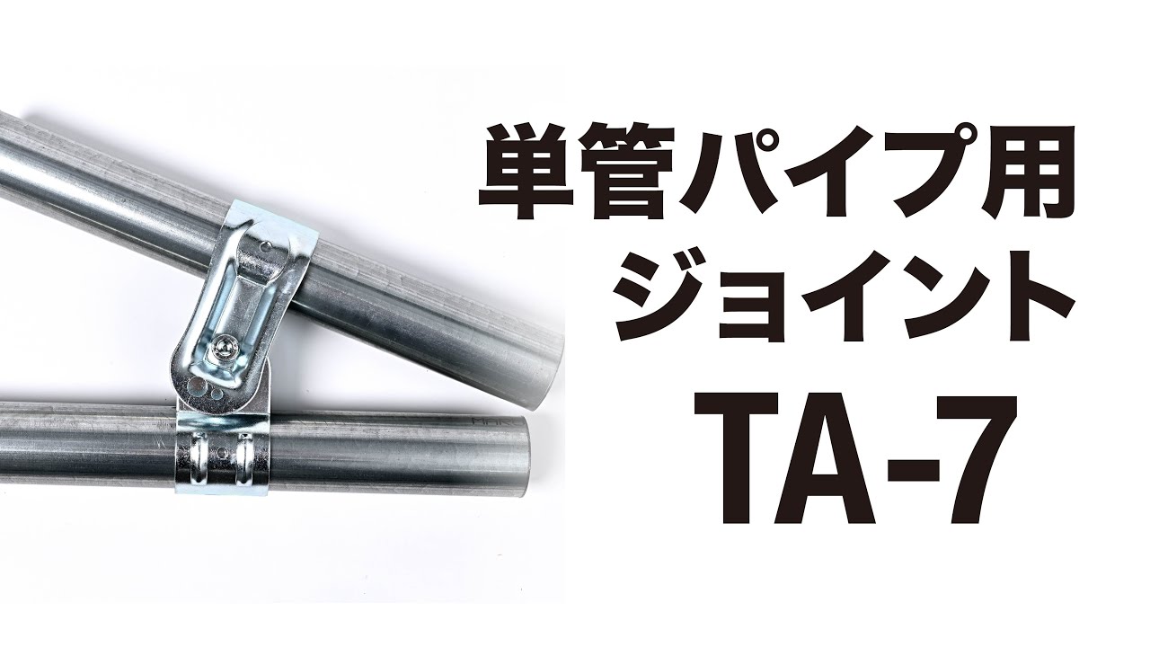 単管　ジョイント等、まとめて　DIY 単管 足場 パイプ ジョイント 金具 継手 工作 クランプ ラボ 強度 | 単
