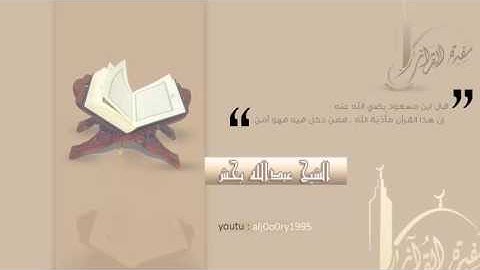 ما تيسر من سورة آل عمرآن من ليالي رمضان 1437 | الشيخ عبدالله بخش