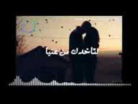 من الايام بخاف لتاخذك من عنيا