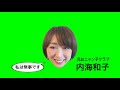 ▶︎✨私は無事です🙋&zwj;♀️✨内海和子(54歳)元おニャン子クラブ🐈&zwj;⬛🐈 静岡県熱海市伊豆山の土砂崩れには巻き込まれてません🙋&zwj;♀️ご心配をおかけしました✨+まばたき+キス顔💋