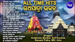 ALL TIME HIT RATHA JATRA BHAJAN | Basanta Patra,Arabinda Muduli,Sri Charana,Md.Aziz | Sidharth Music