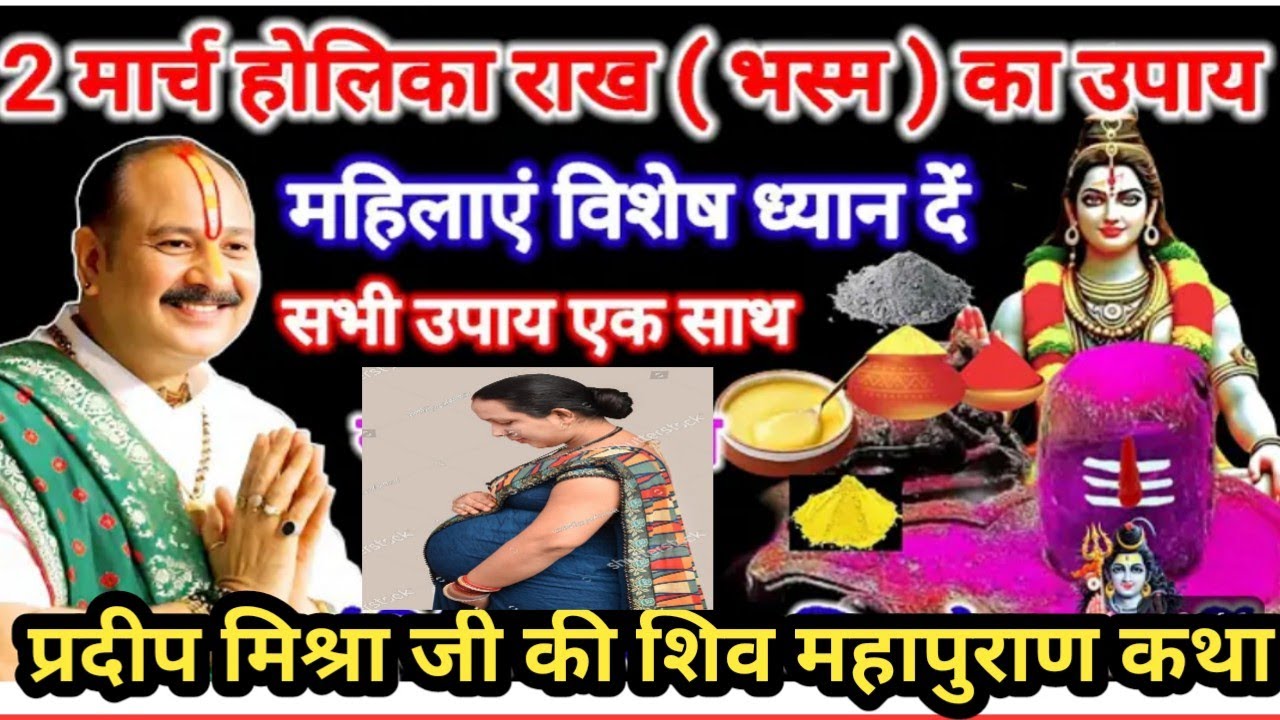 2 मार्च दिन सोमवार ये उपाय जरूर करे 🙏|मन मे हो रहे कस्ट दूर होंगे | प्रदीप मिश्रा जी के उपाय 