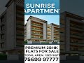 Premium 2Bhk flats For Sale.Total SFT 1325 Plinth #home #spaciousflats #spacioushomes