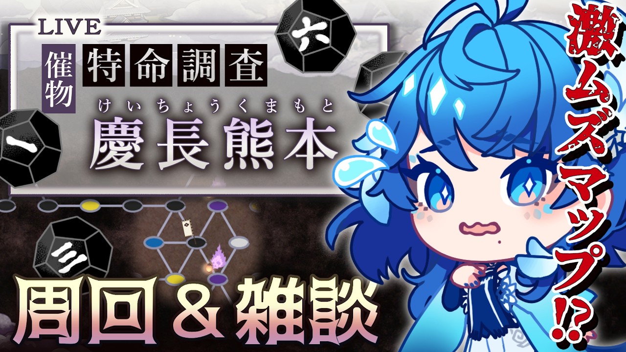 剣ちゃん⍣☪　✙プロフ必読✙様おまとめ 刀剣乱舞】#4 イベント🎲→通常マップ周回&雑談！(9/12)【個人勢/完全