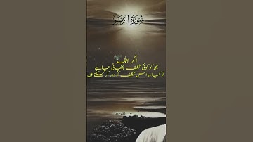 سورة الزمر (كاملة) | القارئ هزاع البلوشي