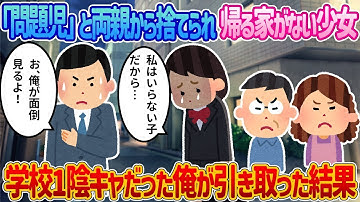 「申し訳ないけど、他を探してみてください。」帰ろうとしない少女に何か不穏な考えを抱くイッチが、その後どのような行動をとったのか…⁉