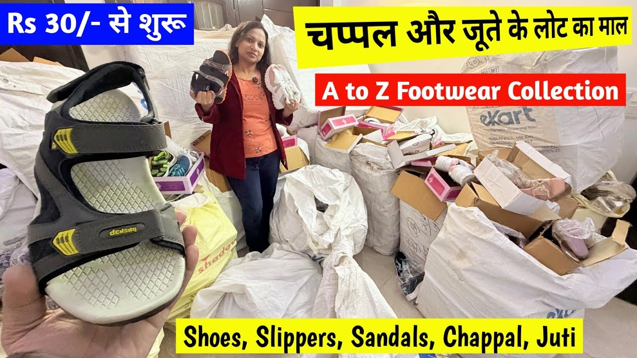 चप्पल और जूते के लोट का माल | Shoes, Slippers, Sandals, Chappal, Juti | New Footwear Collection 