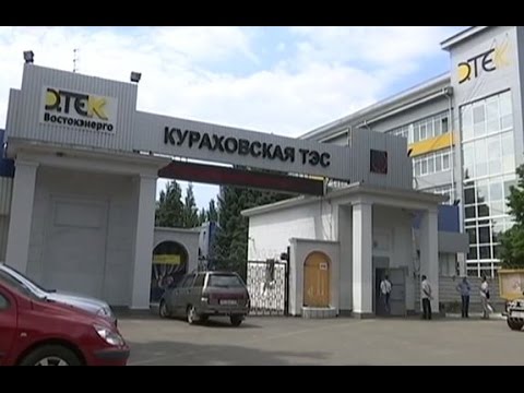 ДТЭК Кураховская ТЭС отмечает 75 лет со дня первого пуска
