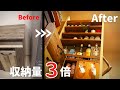 【DIY】隙間収納ラックの作り方。キッチンを大容量に！キャスター付き／Kitchen storage