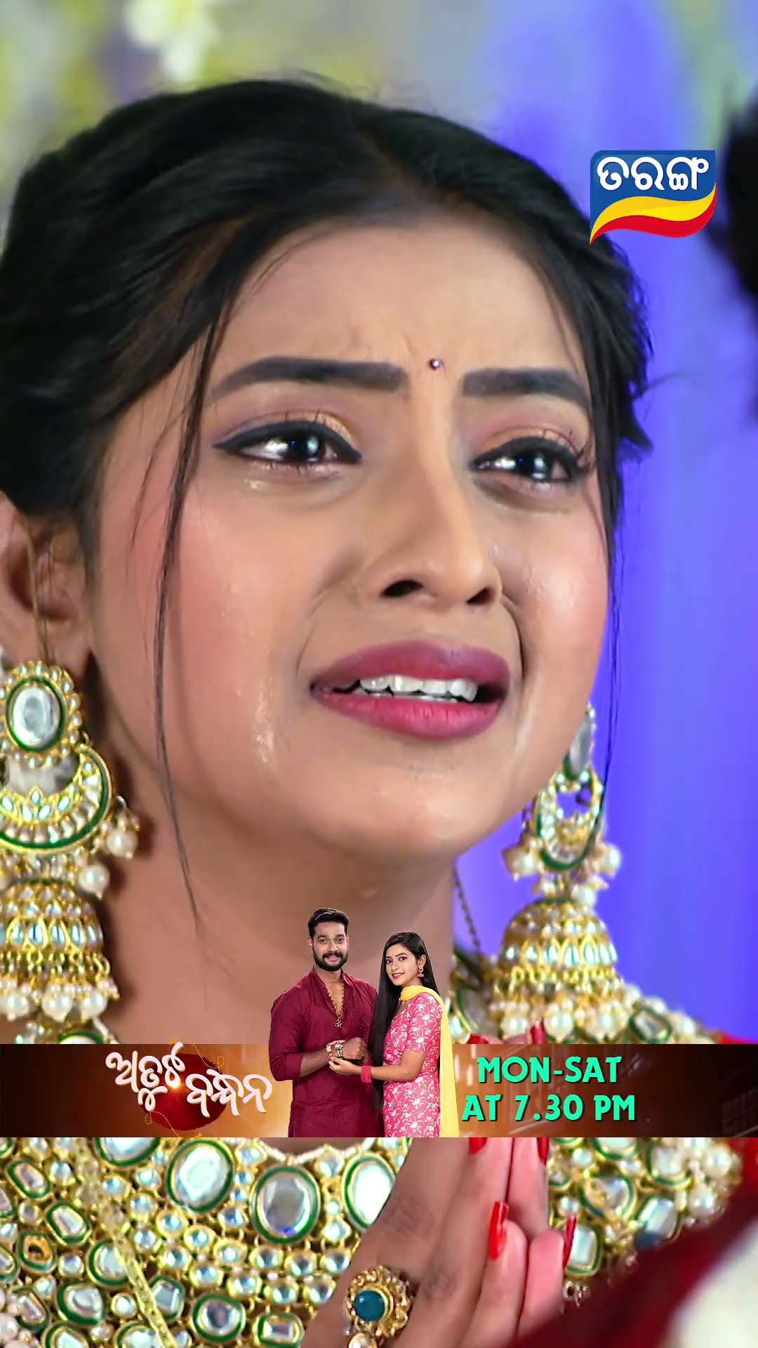 Atuta Bandhana | Shorts | AB @ 7.30 PM | Odia Serial–Tarang TV