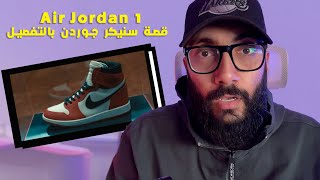 ليه نايكي تعاقدت مع مايكل جوردن سنه 1984 ؟؟