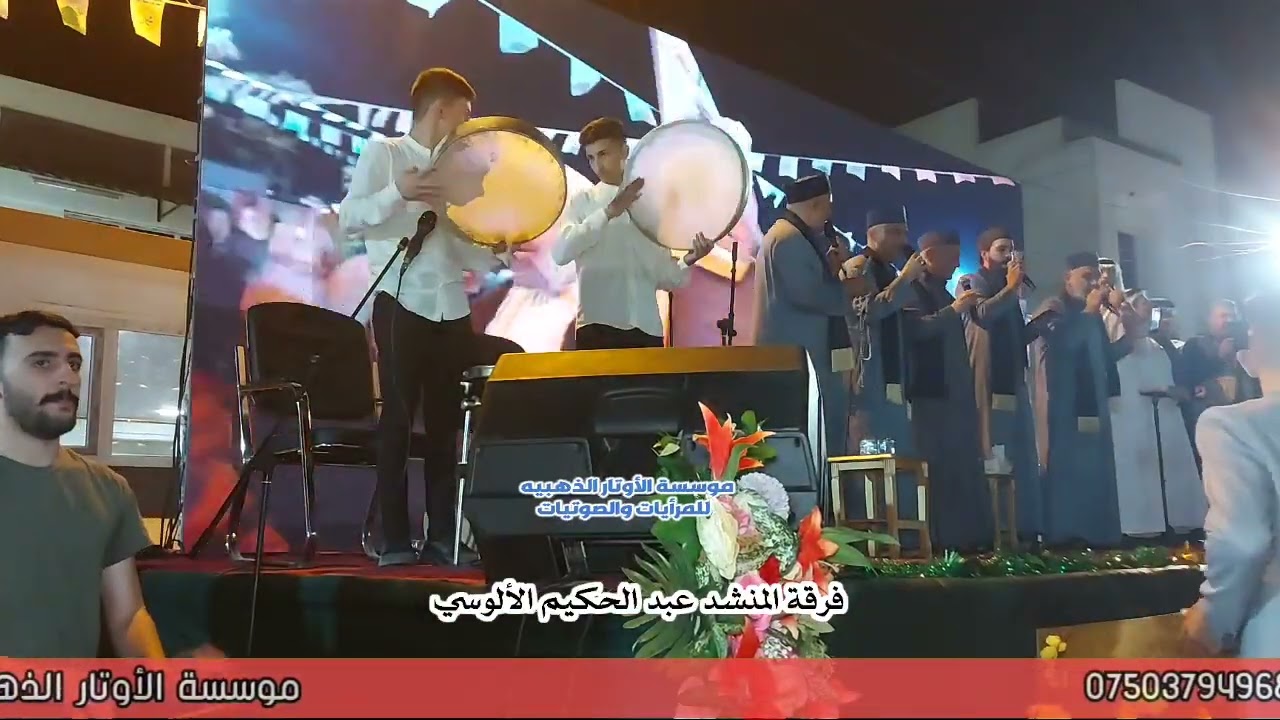 حب النبي بكلوبنا خلينه/فرقة المنشد عبد الحكيم الالوسي/ بمناسبة مولد النبي في الموصل الأوتار الذهبيه 