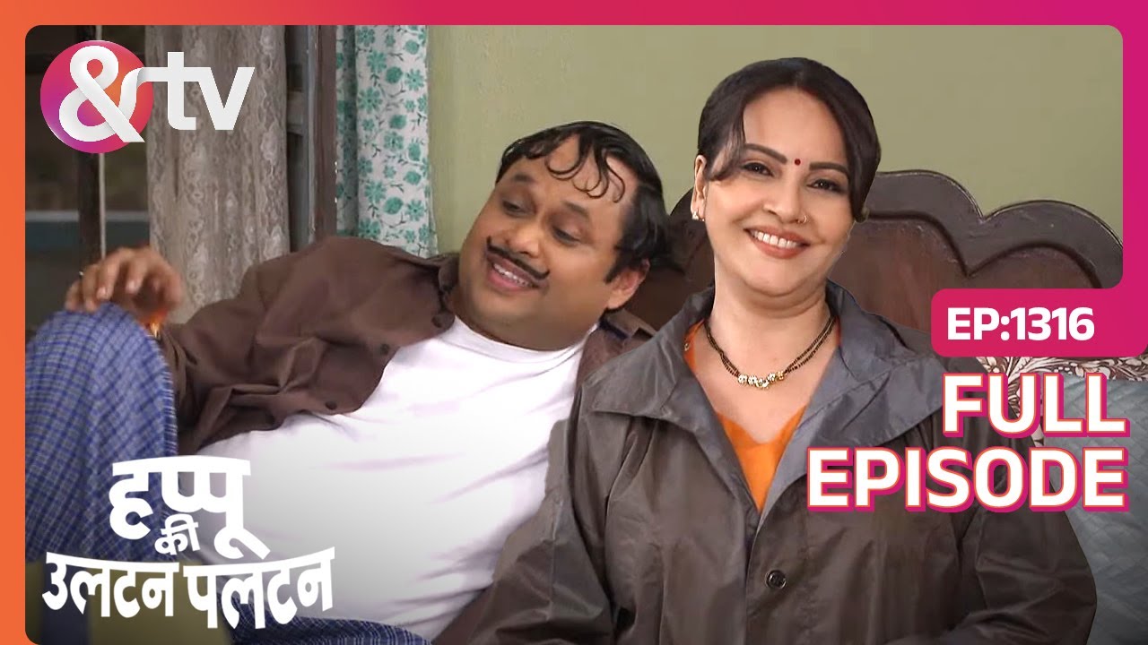 Rajjo ने Happu को सुनाई Raincoat से जुड़ी यादें | Happu Ki Ultan Paltan | Full Ep 1316 |@andtvchannel