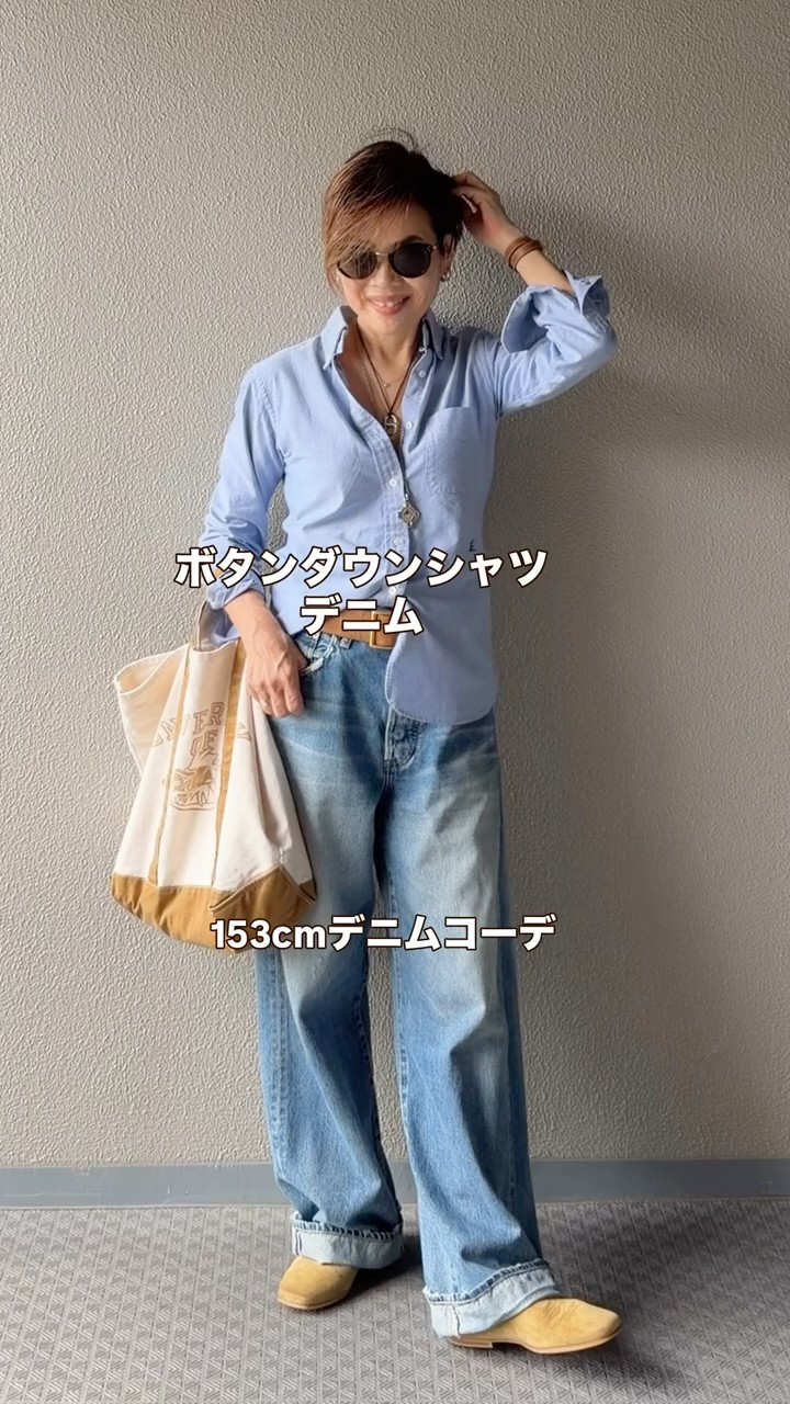Button-down shirt and denim, a simple but favorite outfit