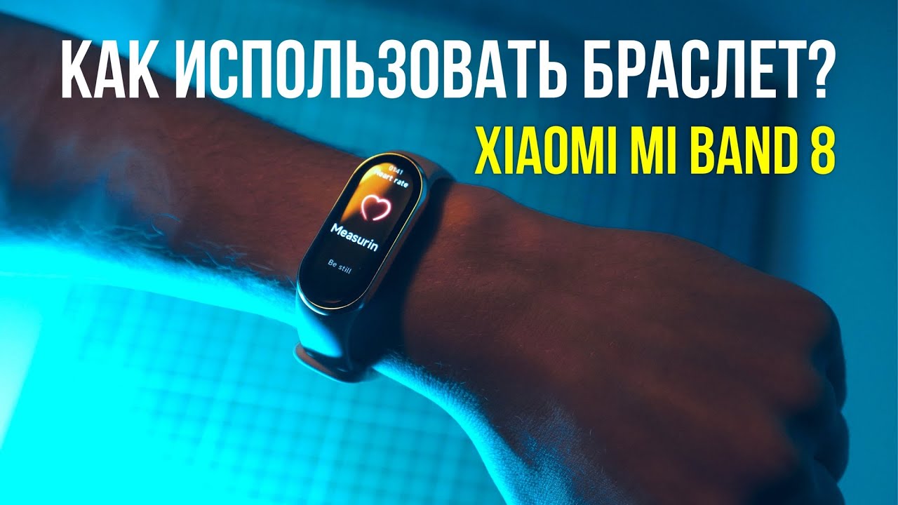 Как превратить Mi band 8 в трекер для бега: обзор и DIY клипса - YouTube
