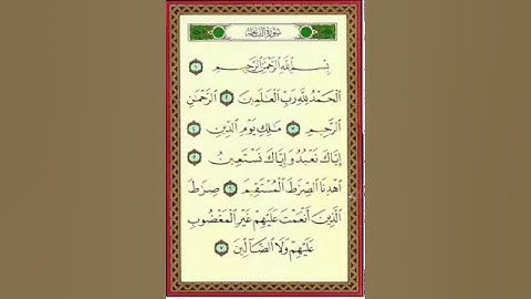 تعلم القراءه الصحيحه لسوره الفاتحة لانها ضروريه