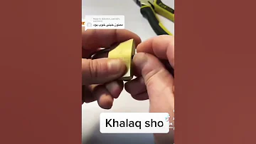باز کردن قفل با این روش 